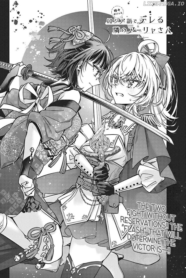 Alya Sometimes Hides Her Feelings in Russian, Chapter 61 image 02